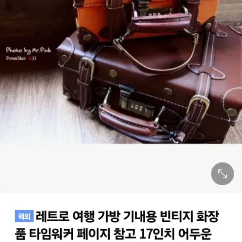 타임워커 가방