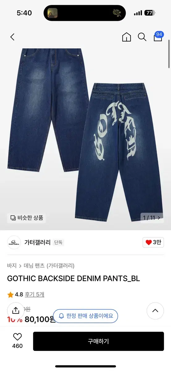 가터갤러리 데님팬츠 워싱바지 M 새상품