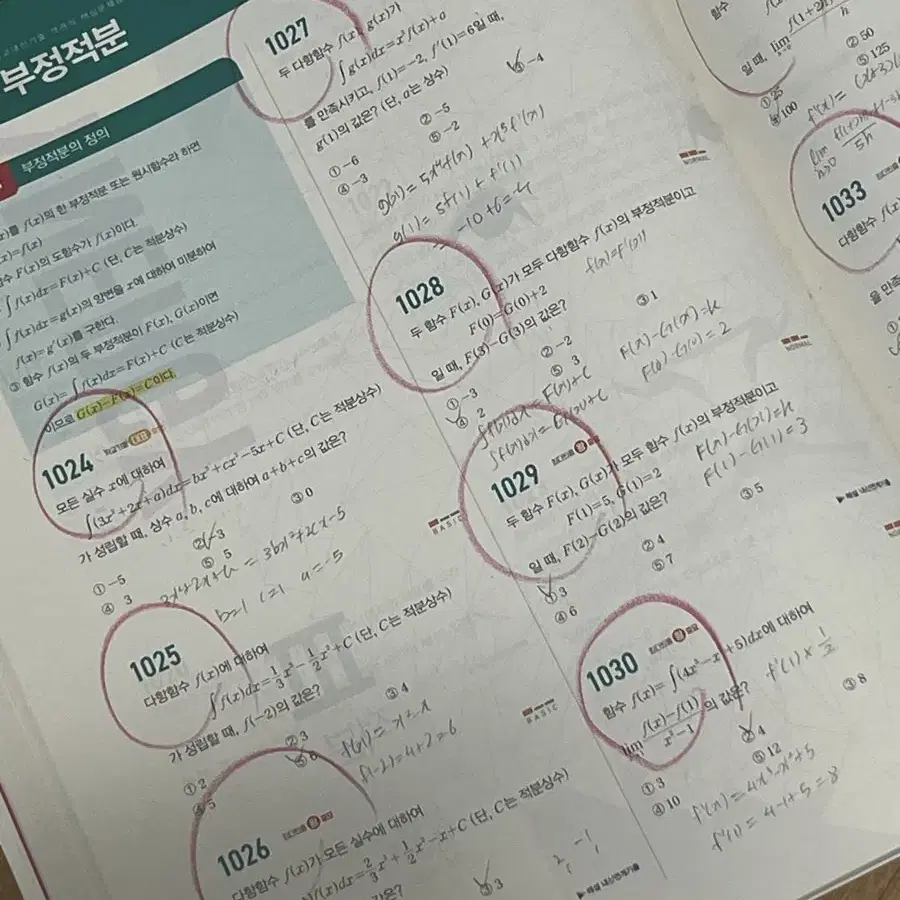 수1 수2 마플세트(답지+문제지)