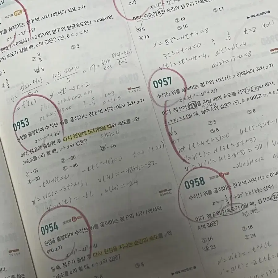 수1 수2 마플세트(답지+문제지)