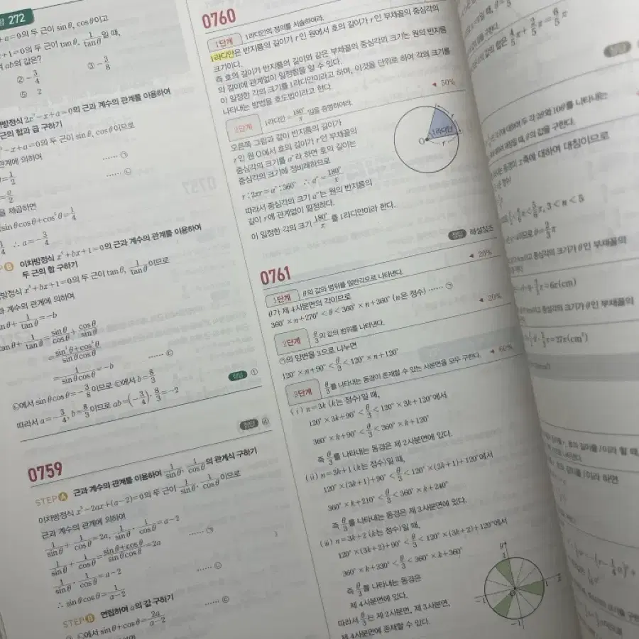 수1 수2 마플세트(답지+문제지)