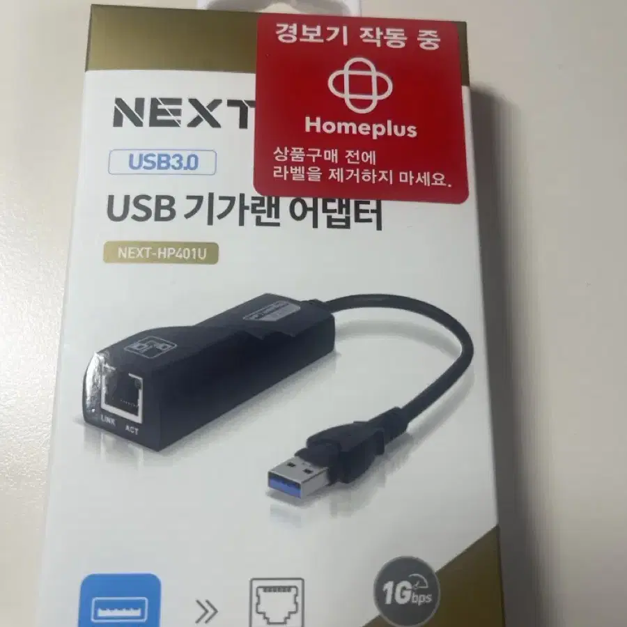 NEXT usb 기가랜 어댑터