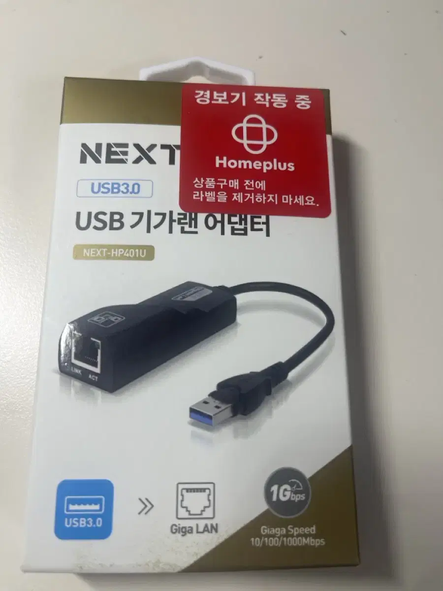 NEXT usb 기가랜 어댑터