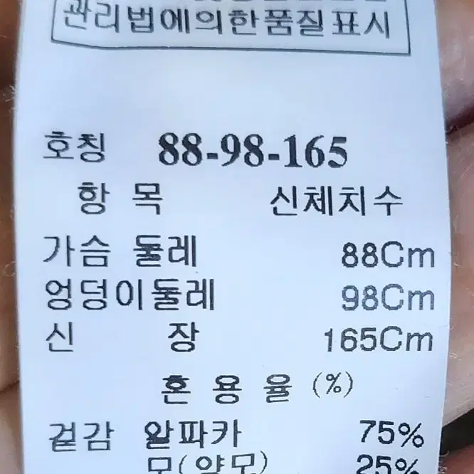 시스템 알파카양모혼방자켓