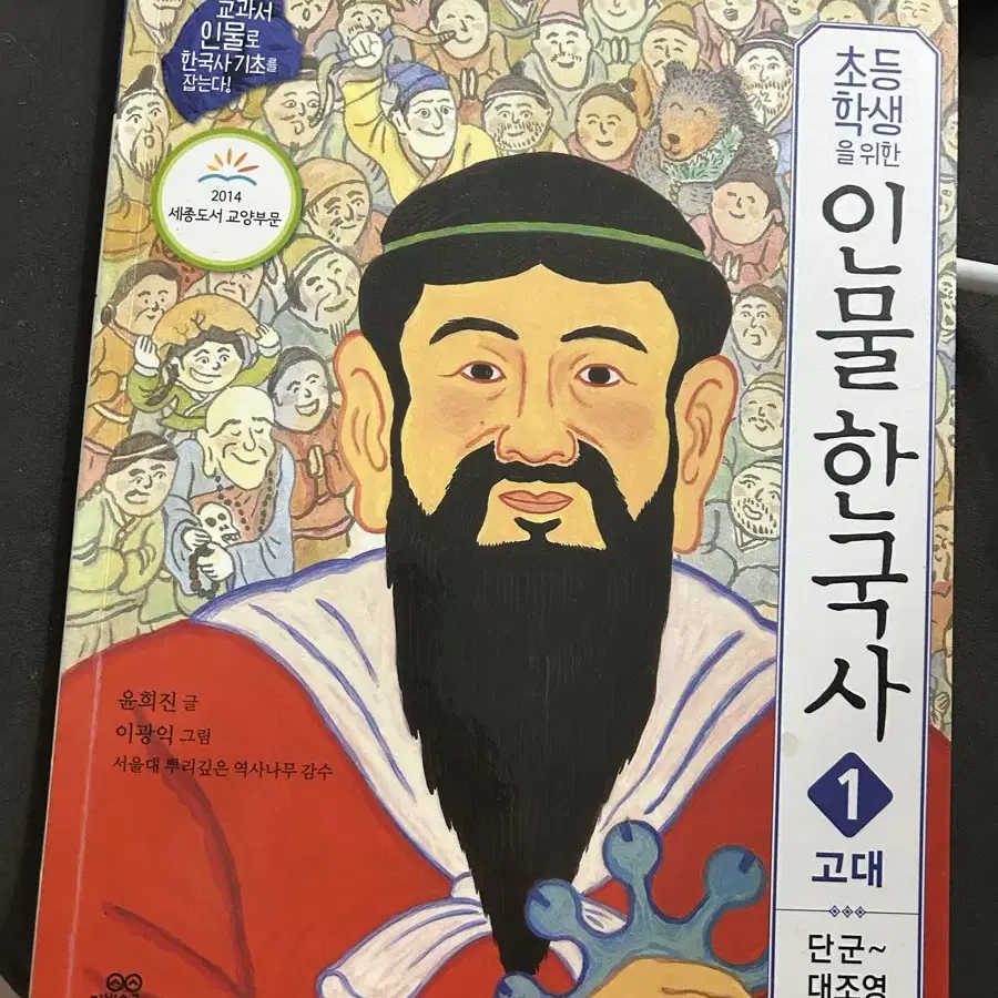 인물 한국사 (최대 원가보다 25000원 할인)