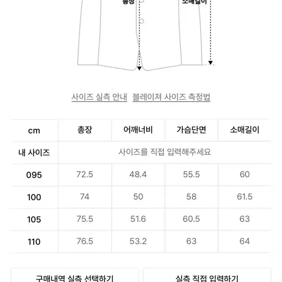 마인드브릿지 골조직오버핏자켓셋업 105/34