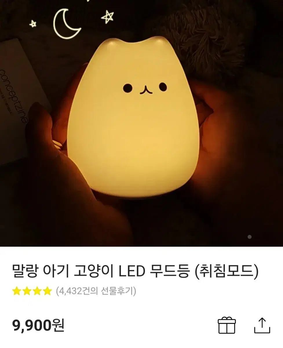 네고가능)말랑 아기 고양이 LED 무드등