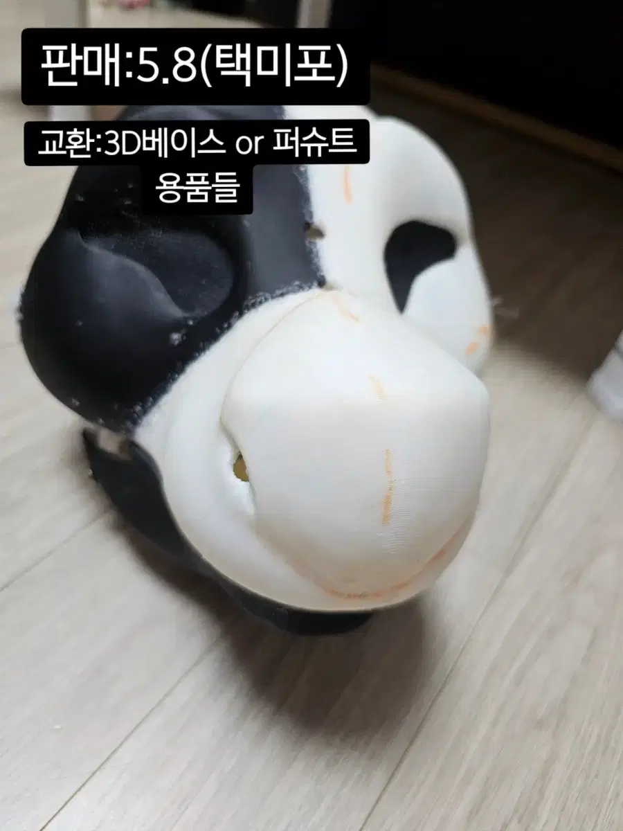 (예약중) 퍼슈트 3D 무빙조 마노킷 베이스