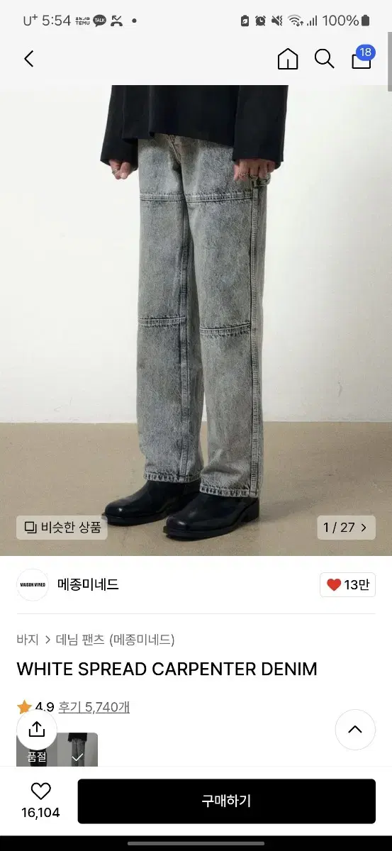 Sell Maison Martin Margiela Pants