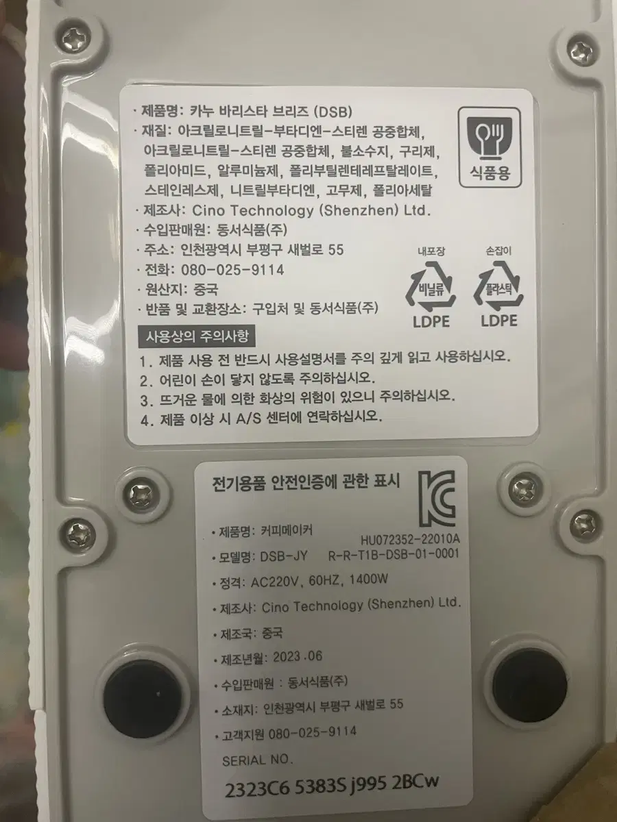 카누 커피머신