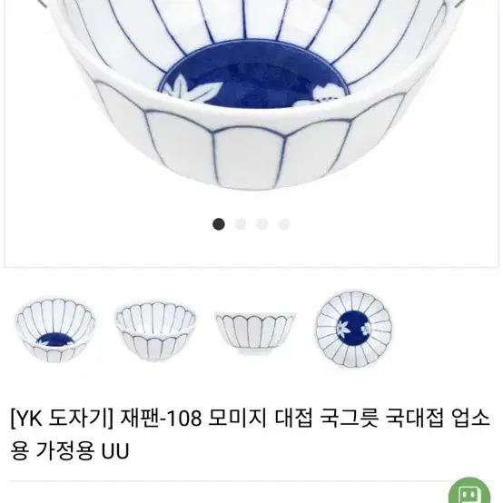 이자카야 고급도자기 모미지 앞접시,국그릇,물컵 팝니다