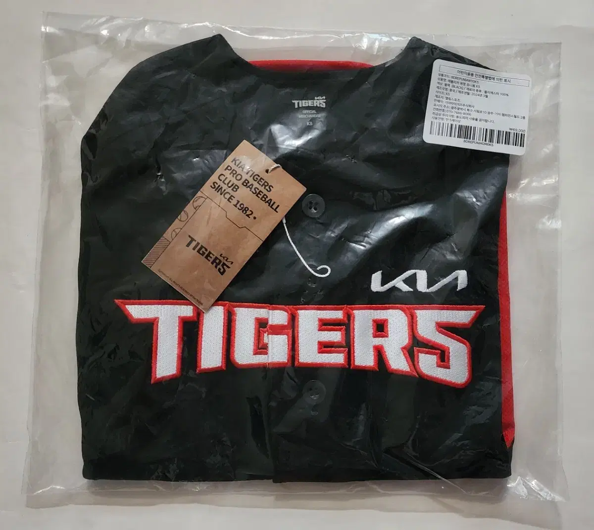 2024 Kia Tigers Away Jersey (Kids, K5) Not Worn