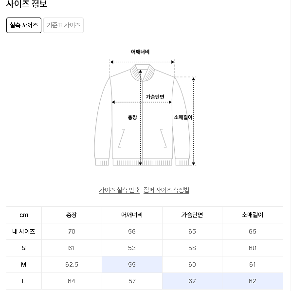 브러시드 데님 레이서 자켓 BLUE  (L) SIZE