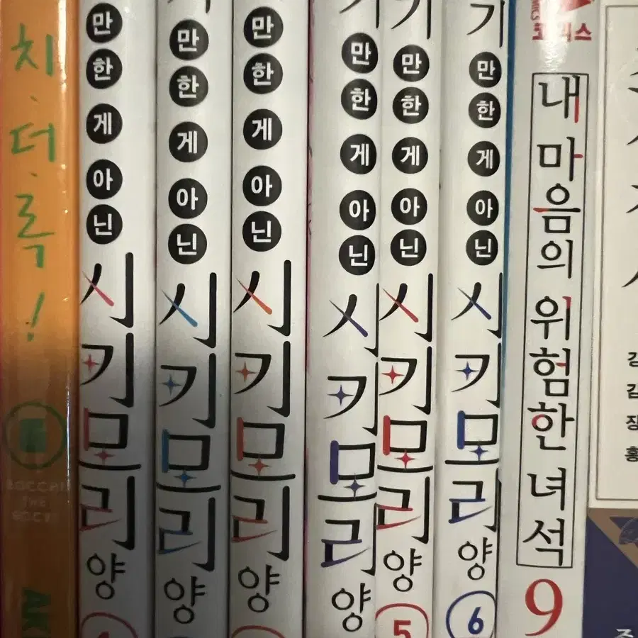 (급처) 귀엽기만 한 게 아닌 시키모리양 1~6권