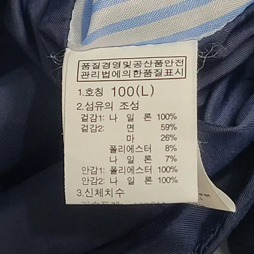 노스페이스/남성용/점퍼/100사이즈/U839