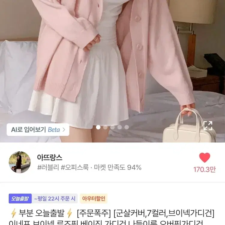 아뜨랑스 브이넥 루즈핏 베이직 가디건 두 벌