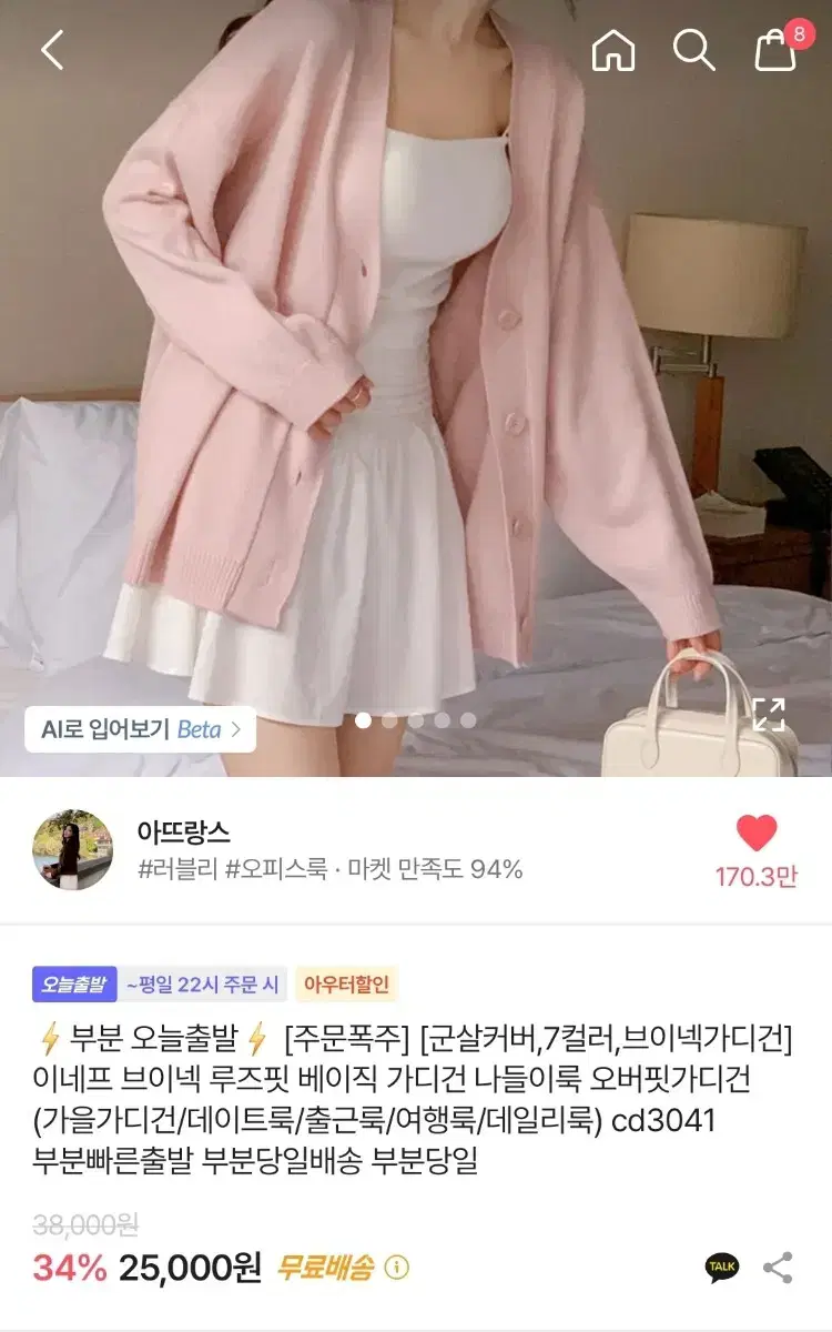 아뜨랑스 브이넥 루즈핏 베이직 가디건 두 벌