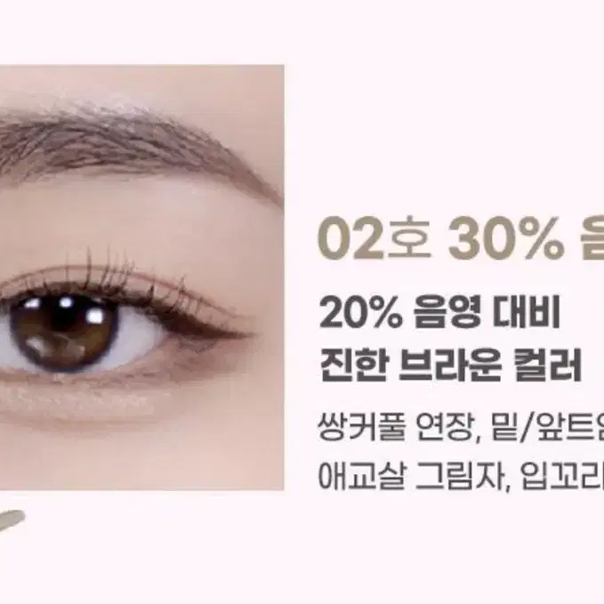 컬러그램 음영 창조 라이너 02 30% 음영 미개봉 새상품 양도 화장품