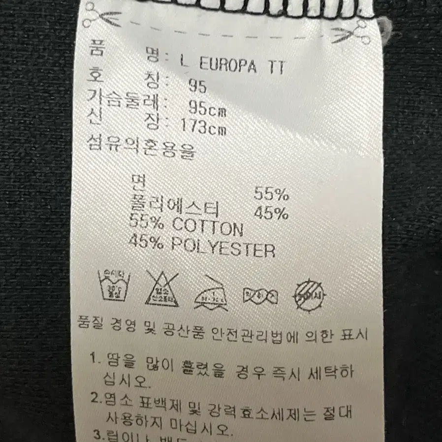 아디다스 유로파 트랙탑 져지 블랙