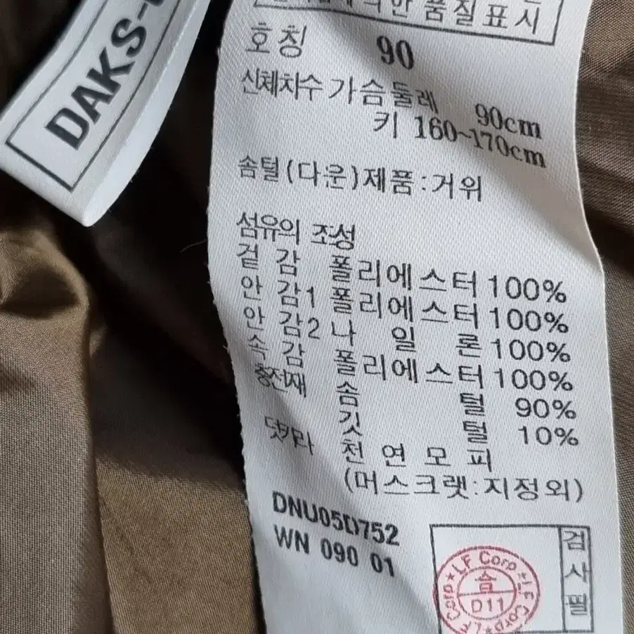 여성 구스패딩 닥스 DAKS 카라부분 천연모피소재