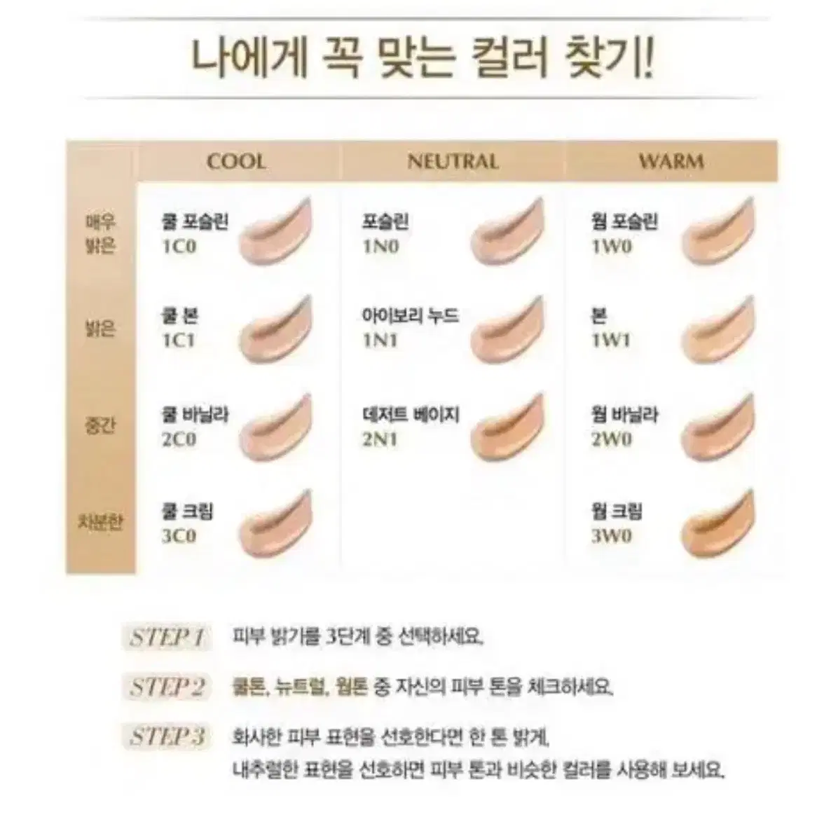 에스티로더 더블웨어 파운데이션 1C1쿨본