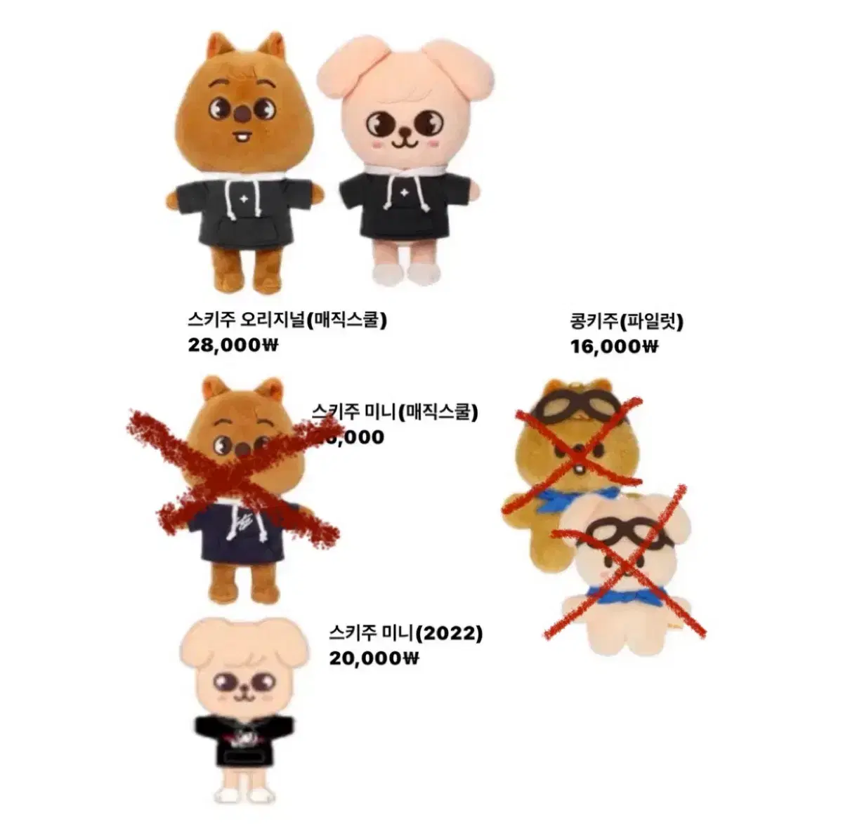 [Sell] skzoo han, seungmin doll .