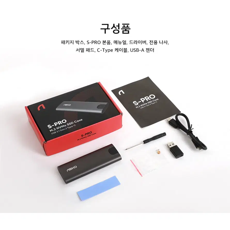 M.2 NVMe 외장 SSD 외장 케이스 블랙