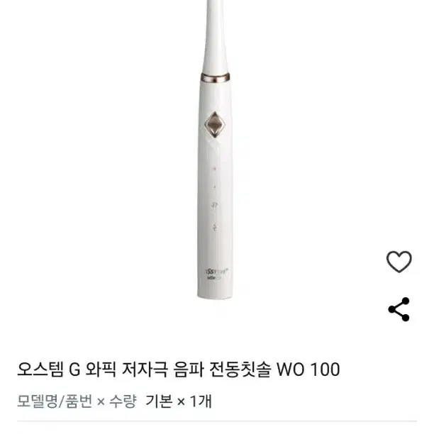 오스템 전동칫솔