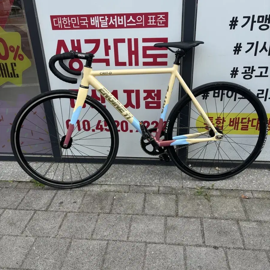 엔진11 크릿디 아이스크림