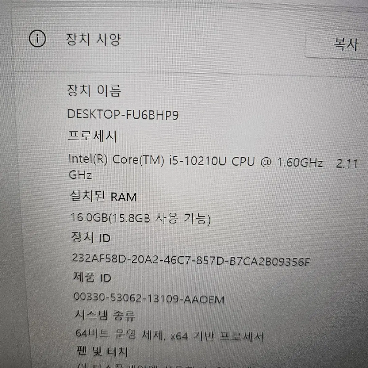 레노버 T14s 노트북 (i5 10210U,16G,SSD 256G)!