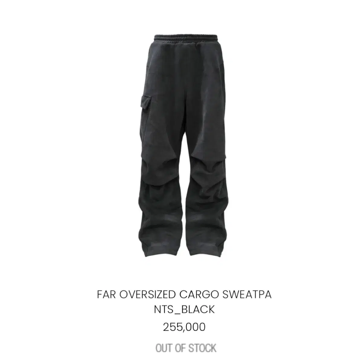 Papromwat Heavy Sweatpants 2 paiaArchives