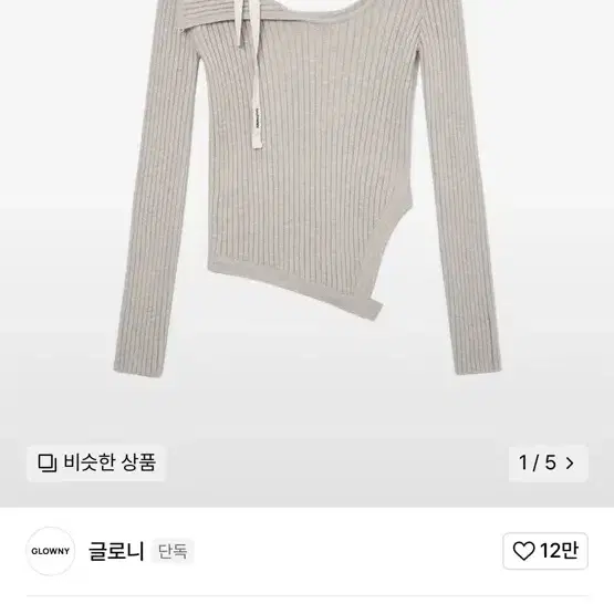 글로니 아이사니트