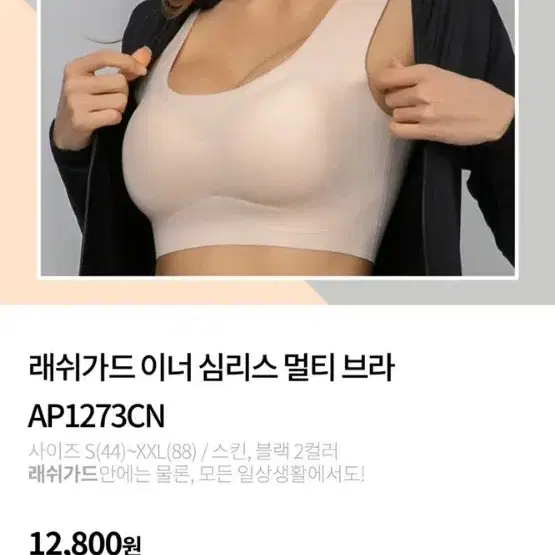 레쉬가드 이너 세트