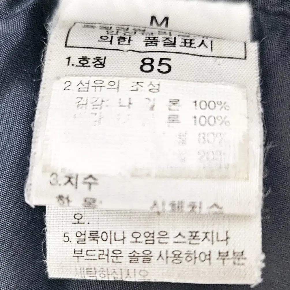 (90) 초대장급 노스페이스 700 눕시 [검정] 구스다운 패딩