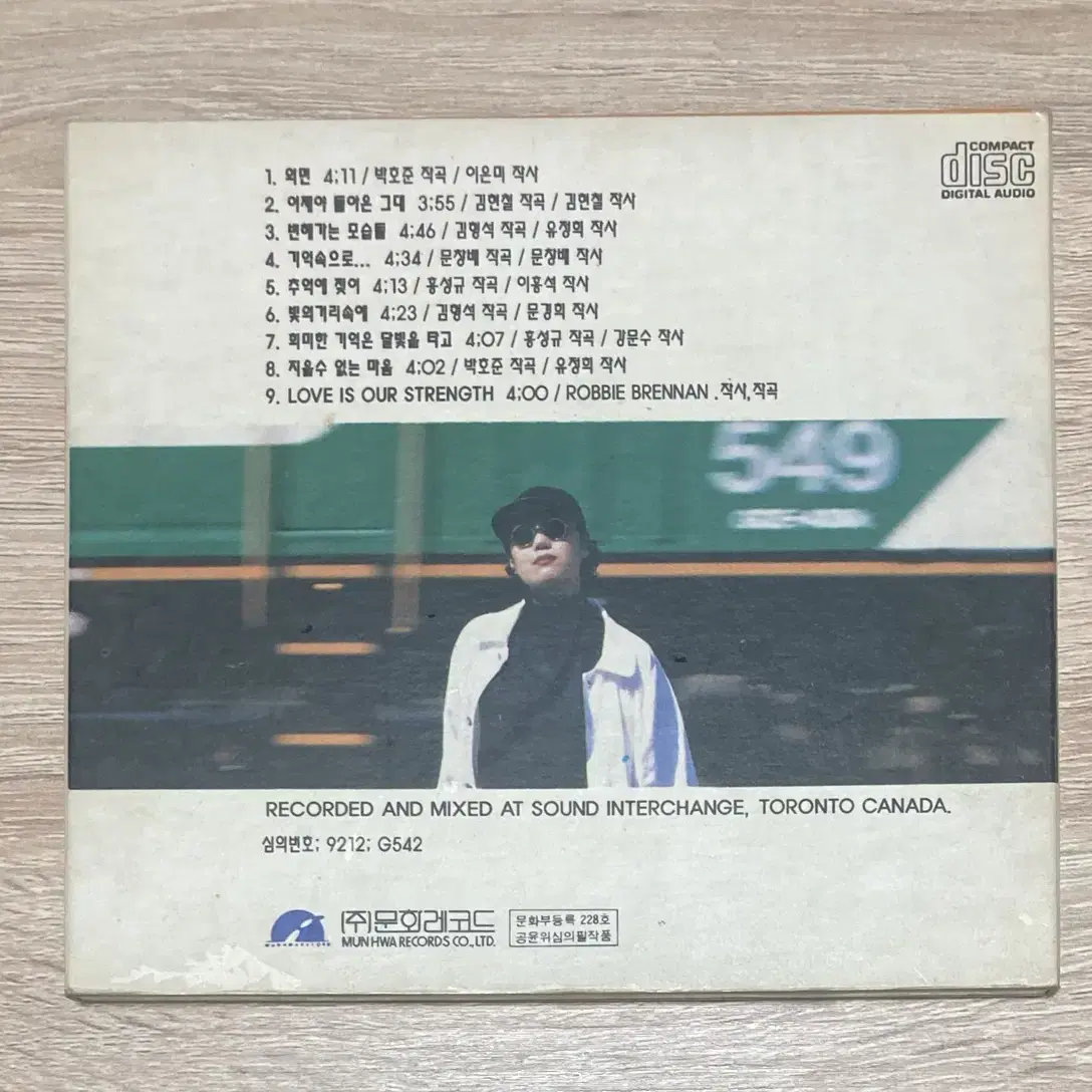 이은미 1집 CD 판매 (초반)