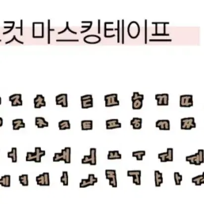 [베베 4종] 키스컷 마테컷 소분 띵 판매 ,다꾸