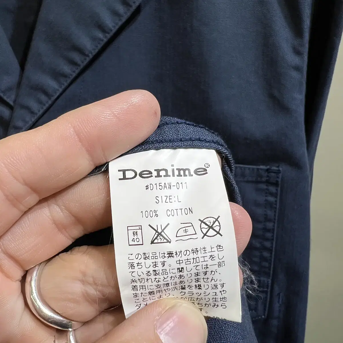 DENIME (Made in Japan) 샵코트