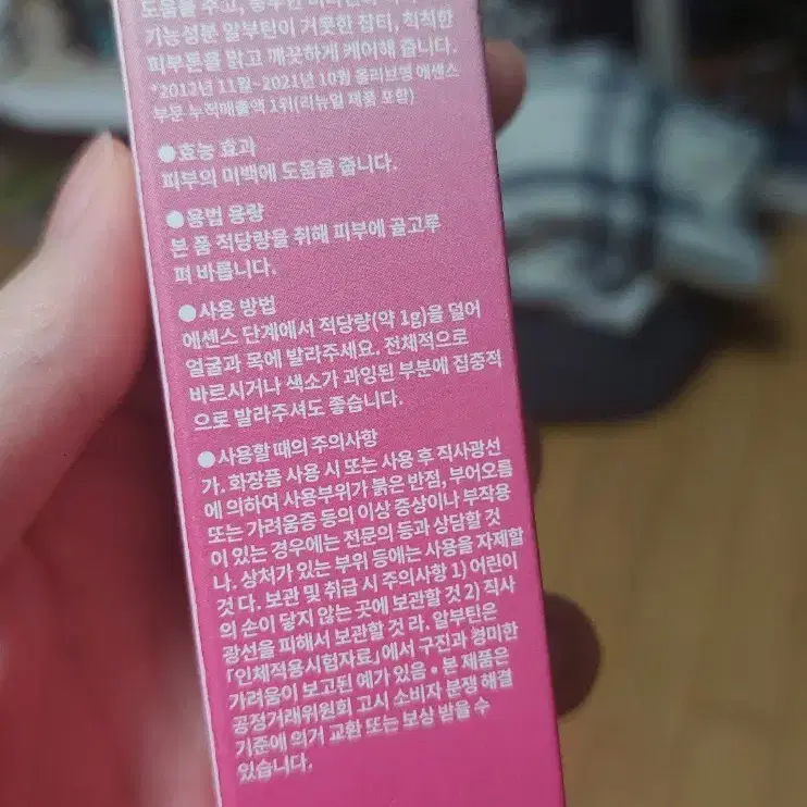 아이소이 잡티세럼 15ml(블레미쉬 케어 업 세럼)