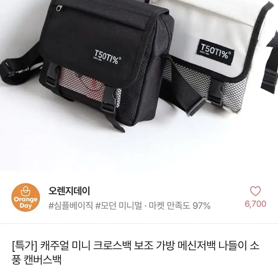 메신저백