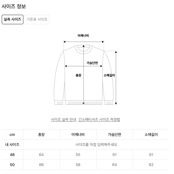 퍼스트플로어 오버핏 가디건 48