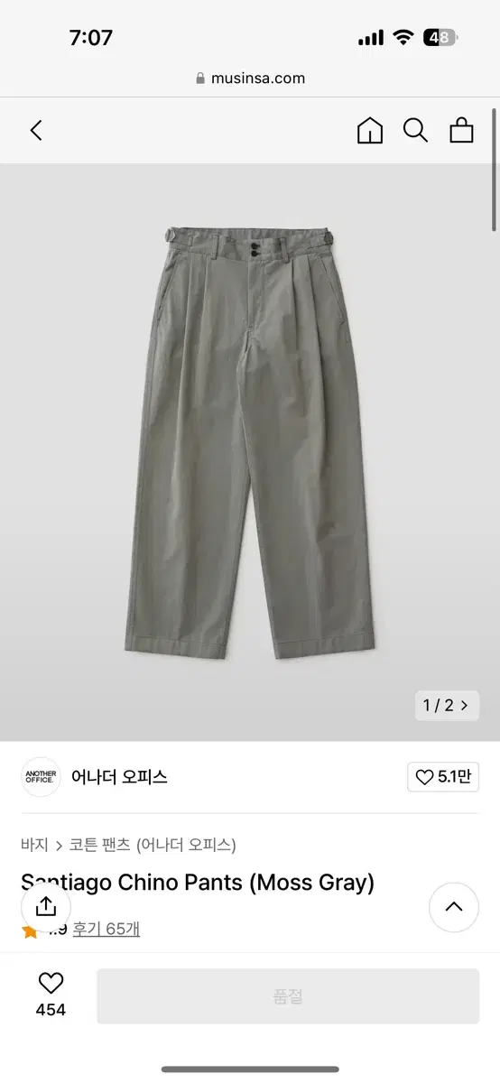 어나더오피스 산티아고치노 모스그린 1