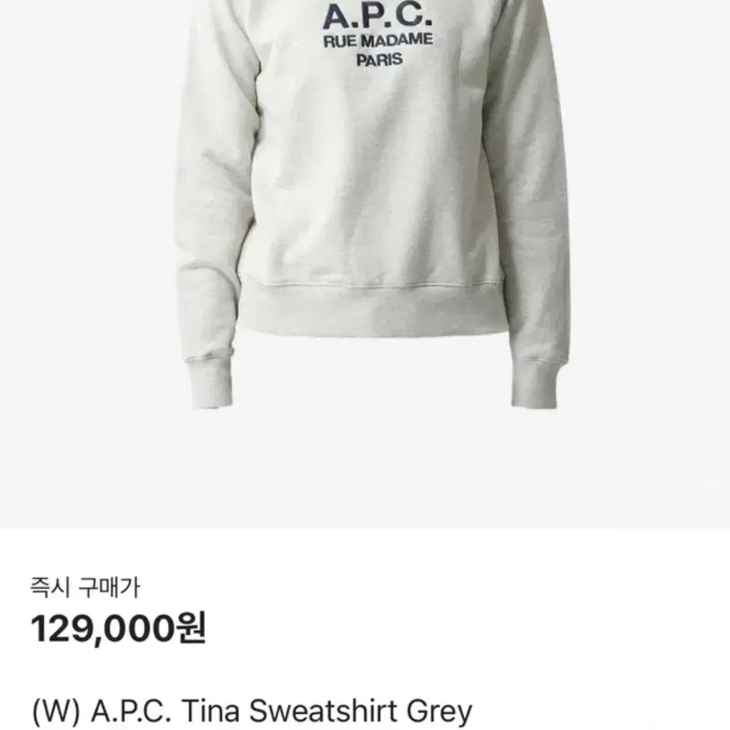 A.P.C 맨투맨(아페쎄)