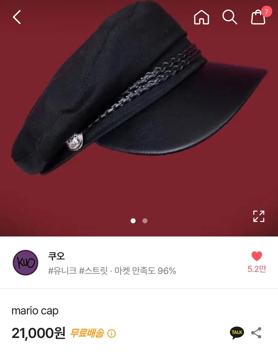 쿠오 mario cap