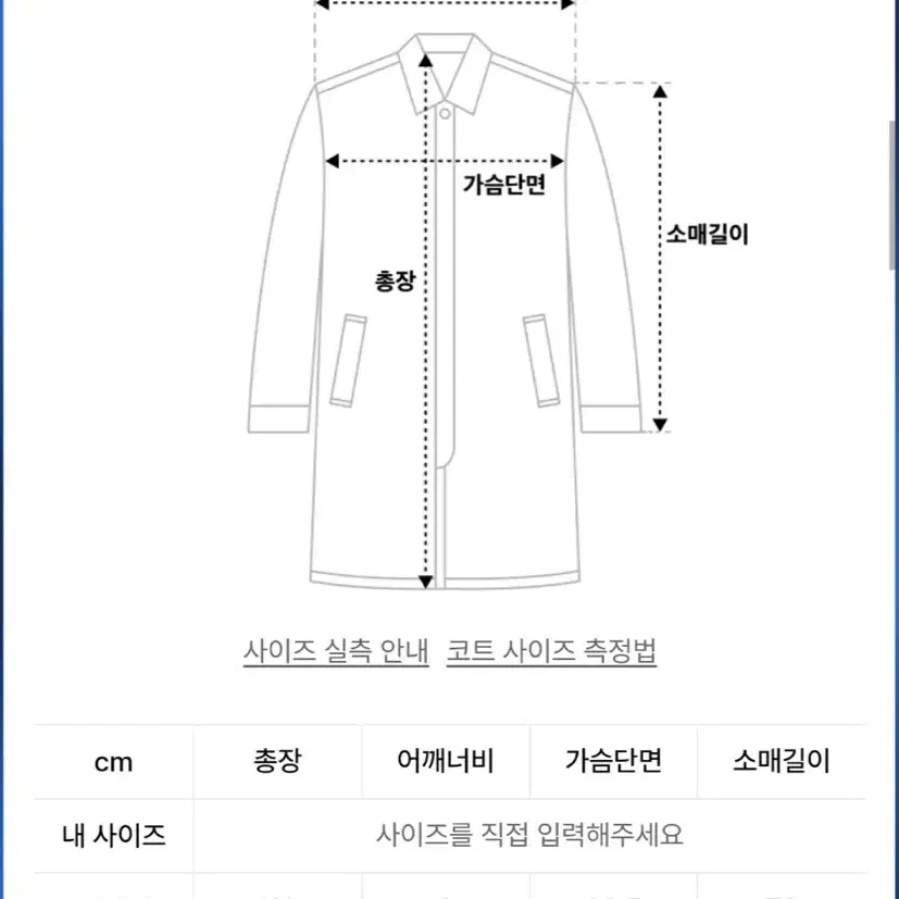 무신사 버튼서울 캐시미어 발마칸 코트 블랙 (정가 20만원대 구매)