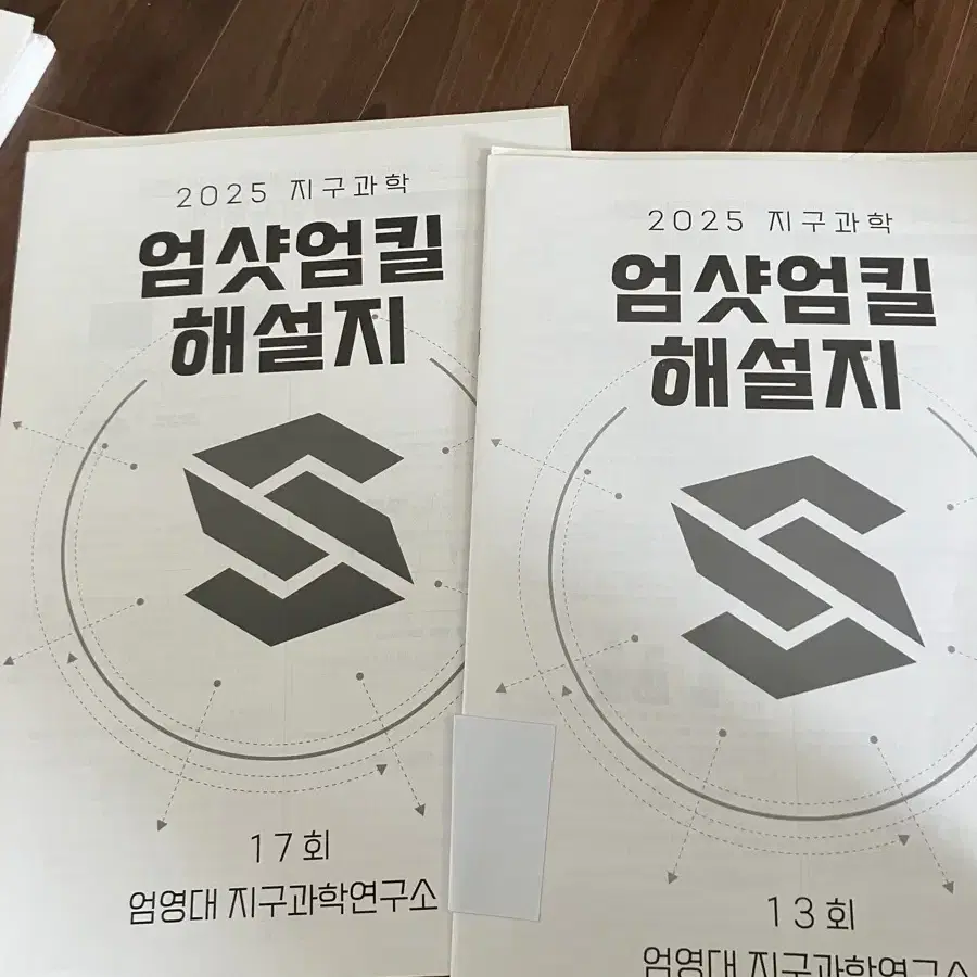 시대인재 지구과학