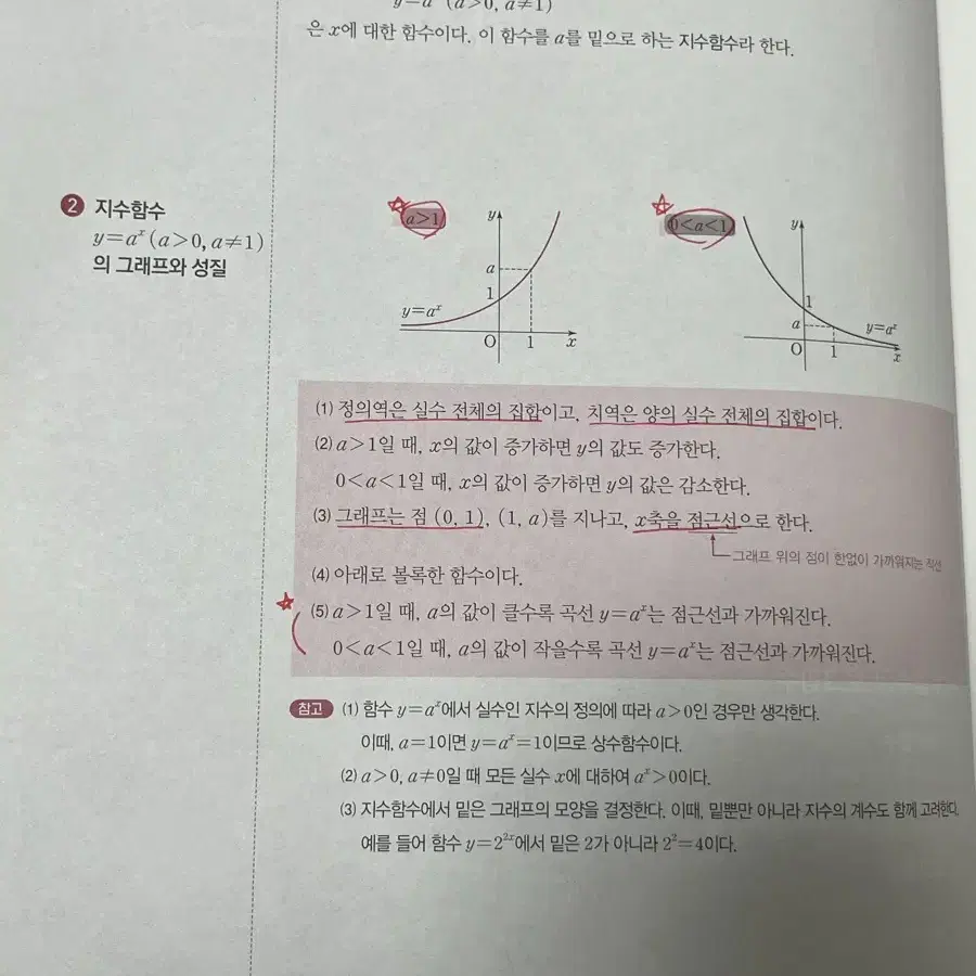 2025 메가스터디 김성은T 무불개 무불계