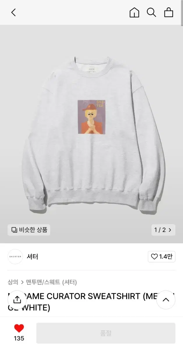 셔터 큐레이터 CURATOR SWEATSHIRT 맨투맨