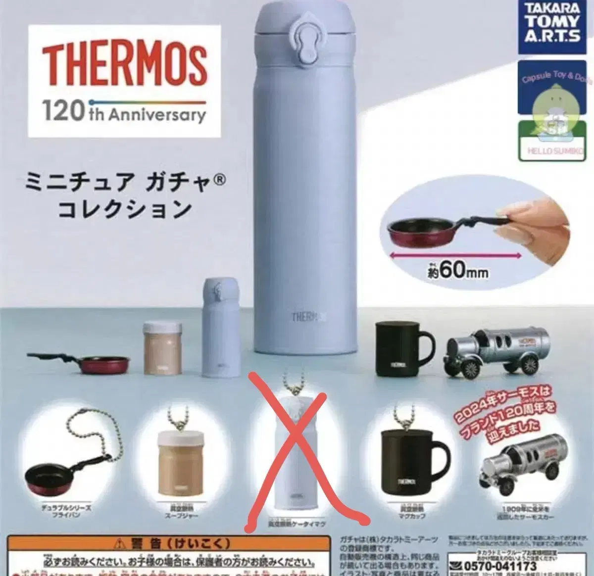 thermosThermos Gacha New Arrivals Set