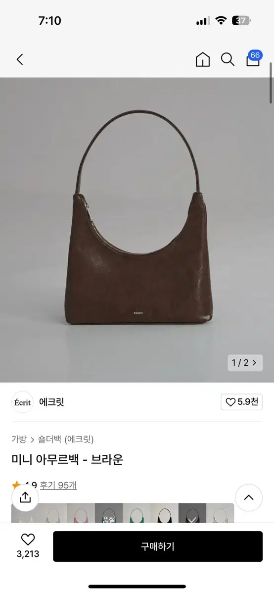 에크릿 미니 아무르백