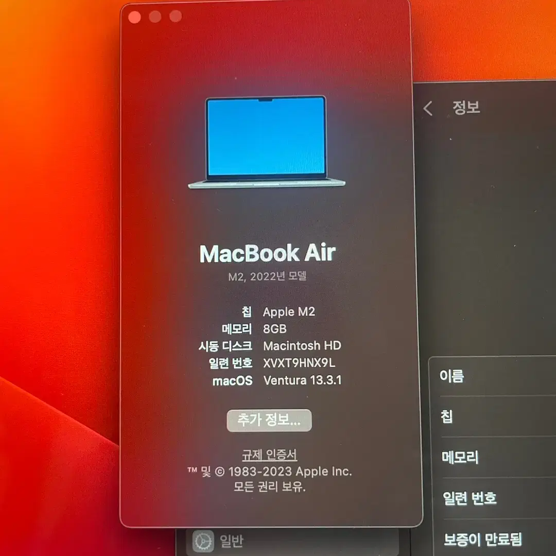 맥북 에어 m2 13.6인치 8gb 256gb ssd s급 제품 판매